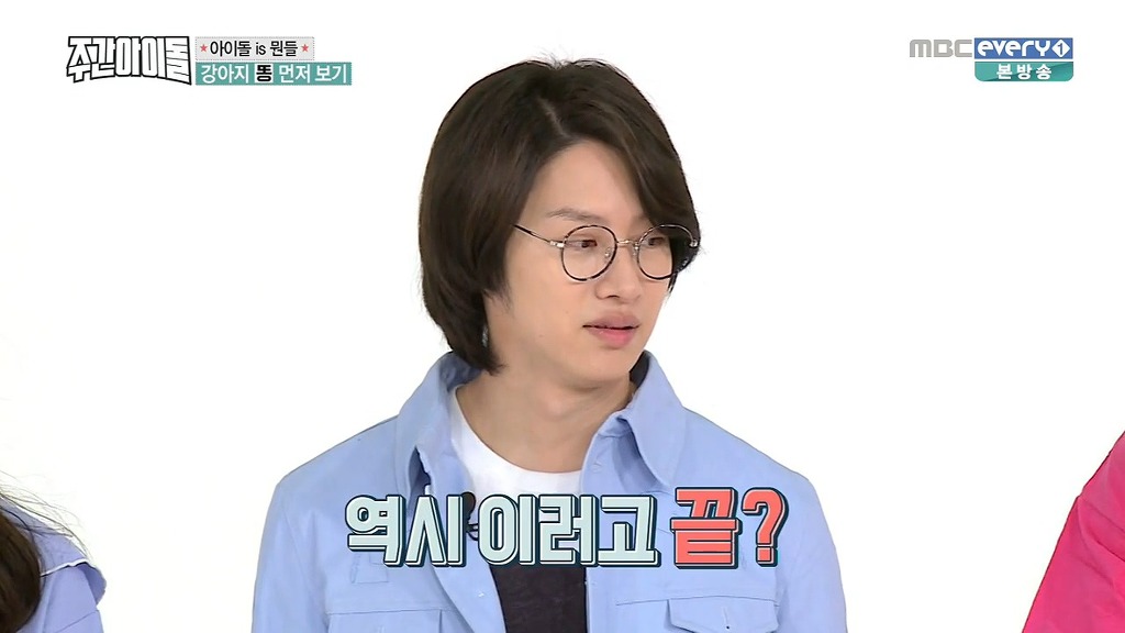 쫌 어이없는 주간아이돌 새코너 | 인스티즈
