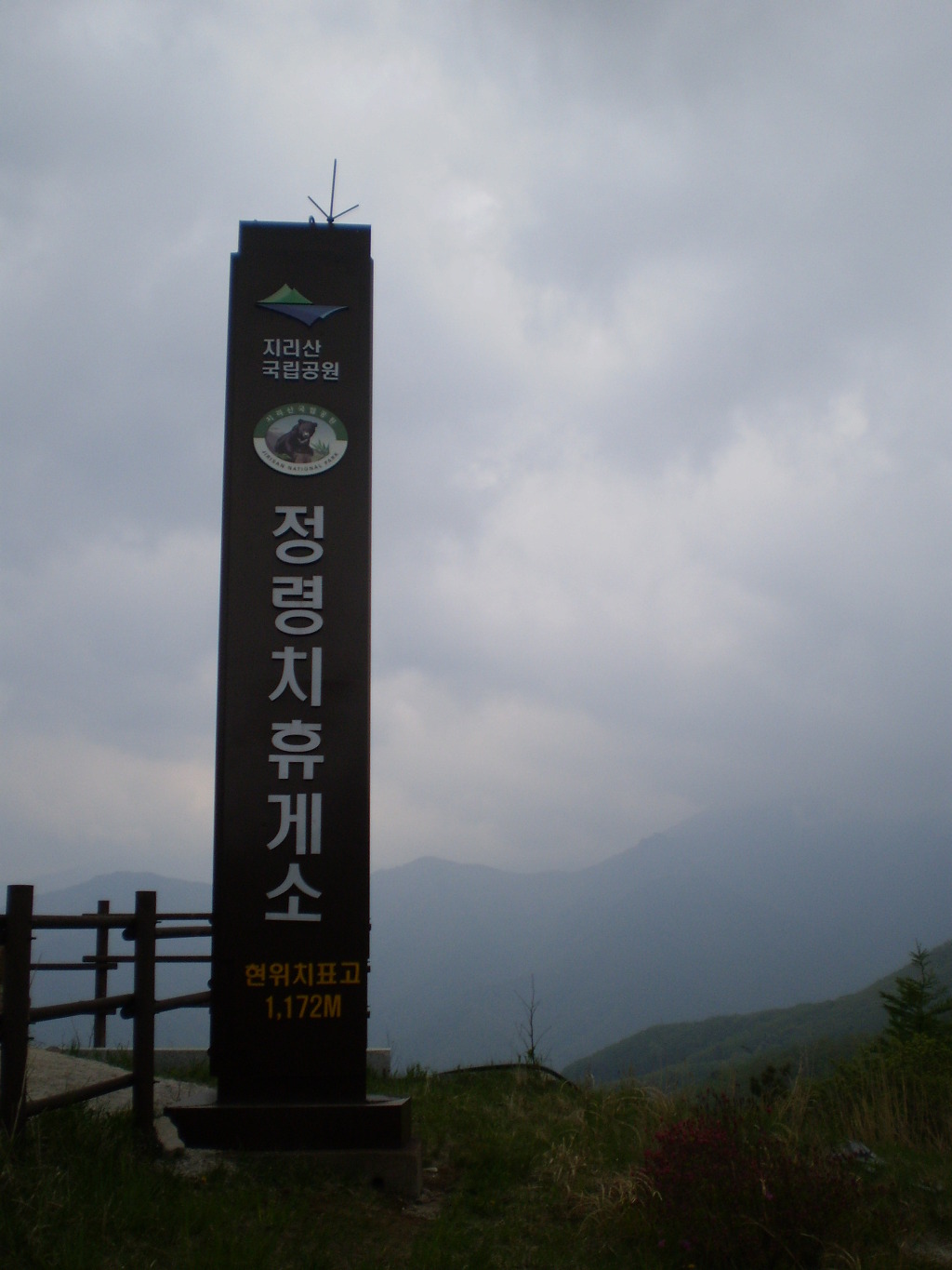 운봉읍(남원) 이미지