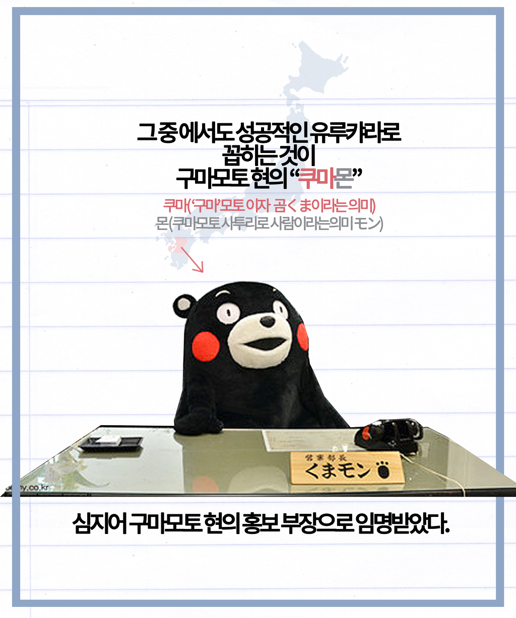 쿠마몬의 숨겨진 진실! | 인스티즈