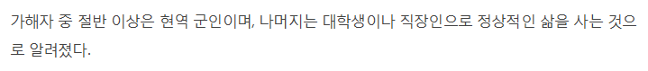 고교생 22명이 여중생 성폭행... 5년 만에 드러나 | 인스티즈