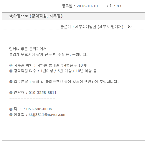 세무회계남산 이미지