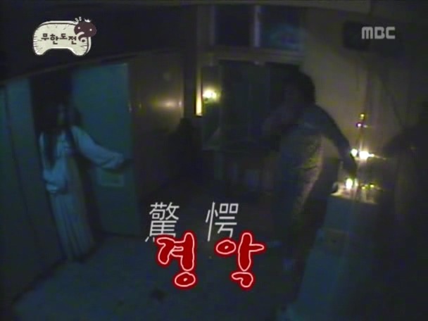10년전 무도 납량특집 수준.JPG | 인스티즈
