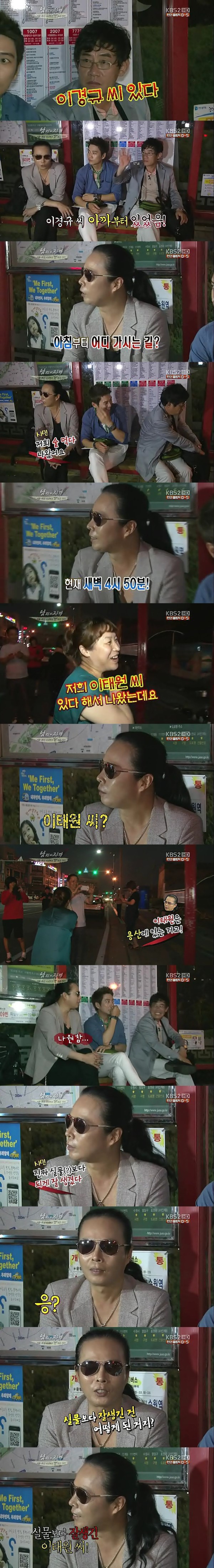 실물보다 잘생긴 이태원씨 | 인스티즈