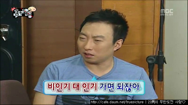 [네컷무한도전] 팀을 나누는 방법.jpg | 인스티즈
