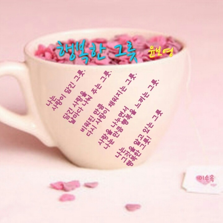 행복한그릇 이미지