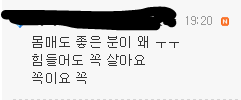 몸매도 예쁜 분이 왜 자살을..?! | 인스티즈