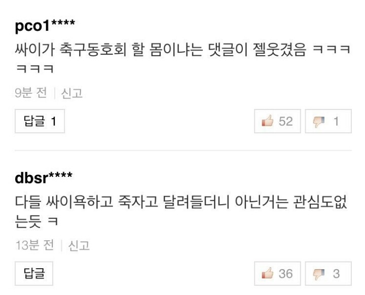 싸이 트위터..jpg | 인스티즈