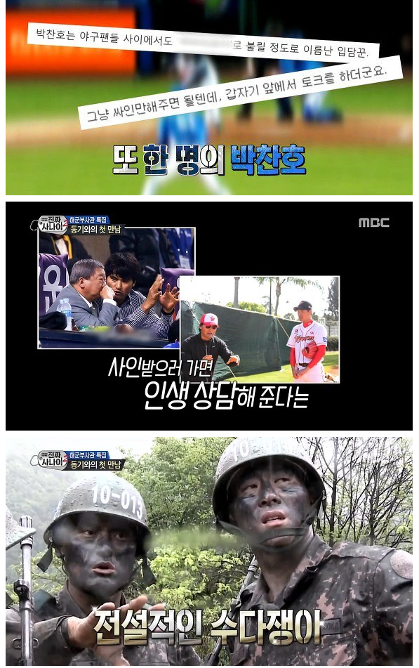 과묵한 박찬호 | 인스티즈