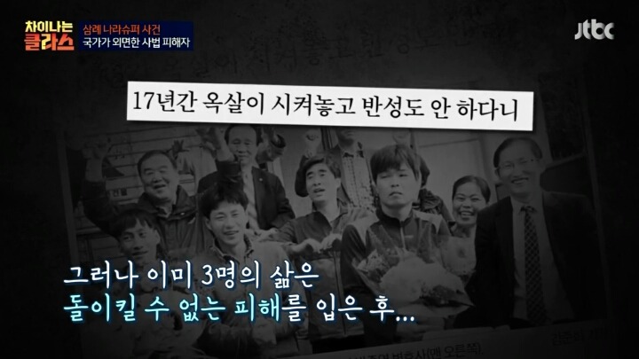 삼례 나라 슈퍼 사건 비하인드 이야기 | 인스티즈
