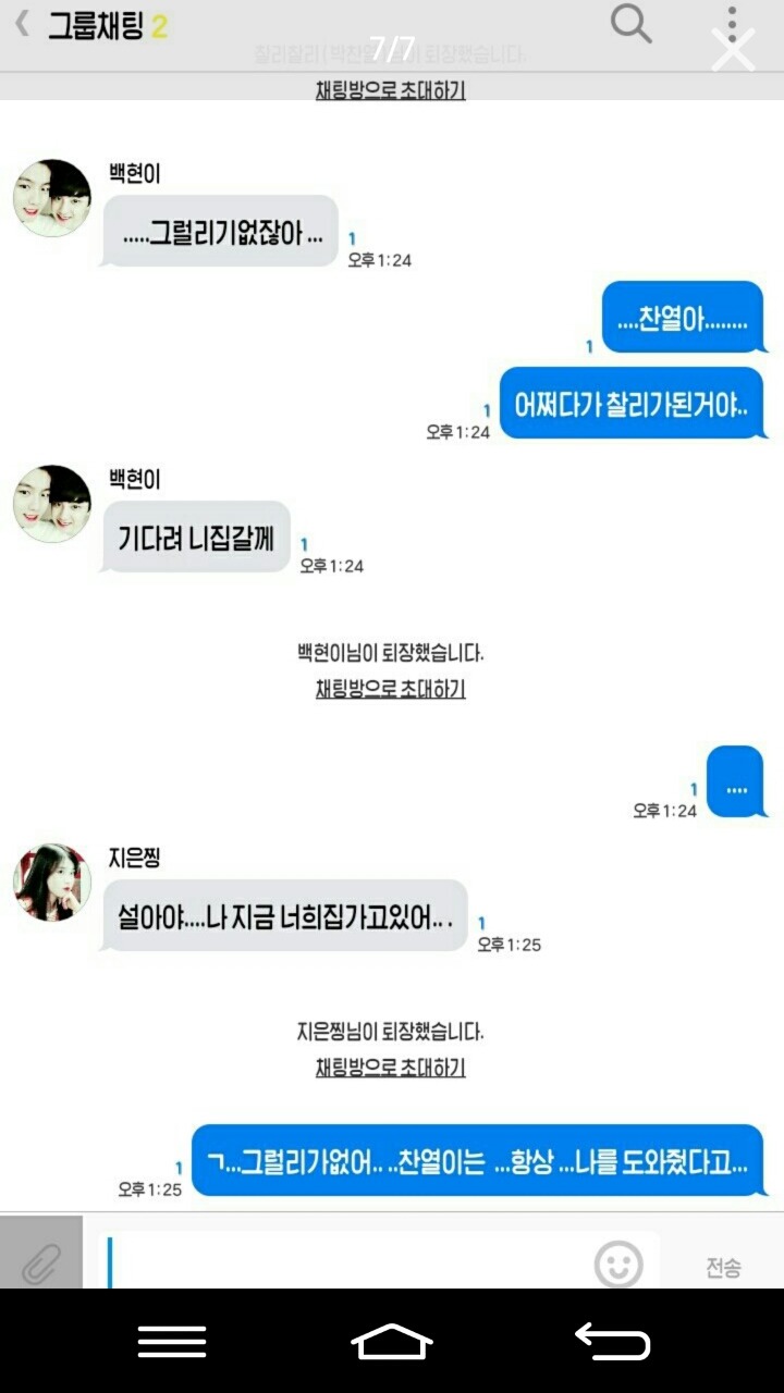 찰리찰리...넌...누구야?(feat.언제나 영고엑) | 인스티즈