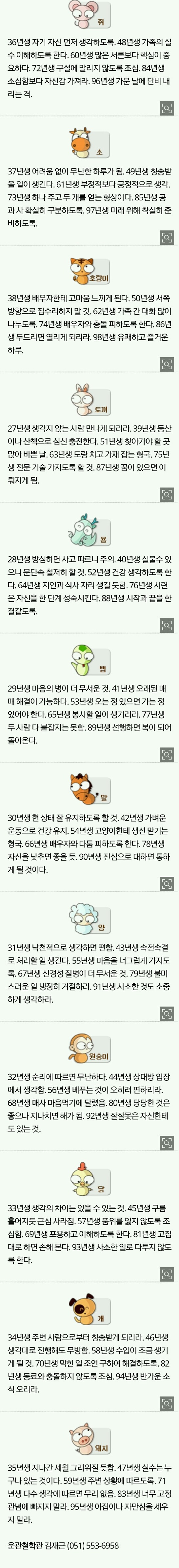 5.10.수.오늘의 운세 | 인스티즈