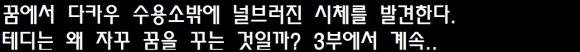 셔터 아일랜드 1부 | 인스티즈