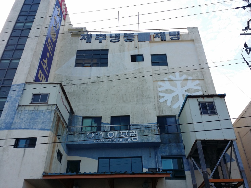 제주냉동제빙 이미지