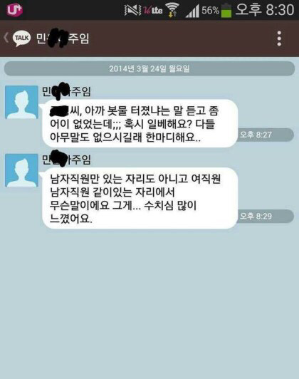 무식한 여주임 | 인스티즈