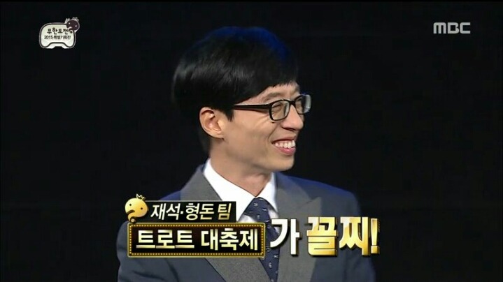 [무한도전] 참 흔치 않은 재석 굴욕의 날 | 인스티즈