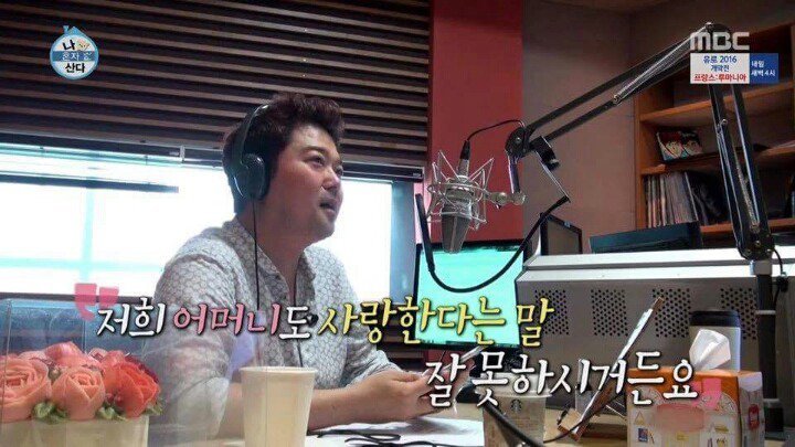 전현무 라디오 마지막 방송중 | 인스티즈