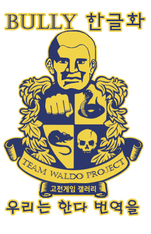 우리는 한다. 번역을 - 팀 왈도 로고 모음 | 인스티즈