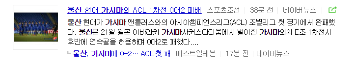 울산 경기 끝난뒤 전북 김진수 인스타 | 인스티즈