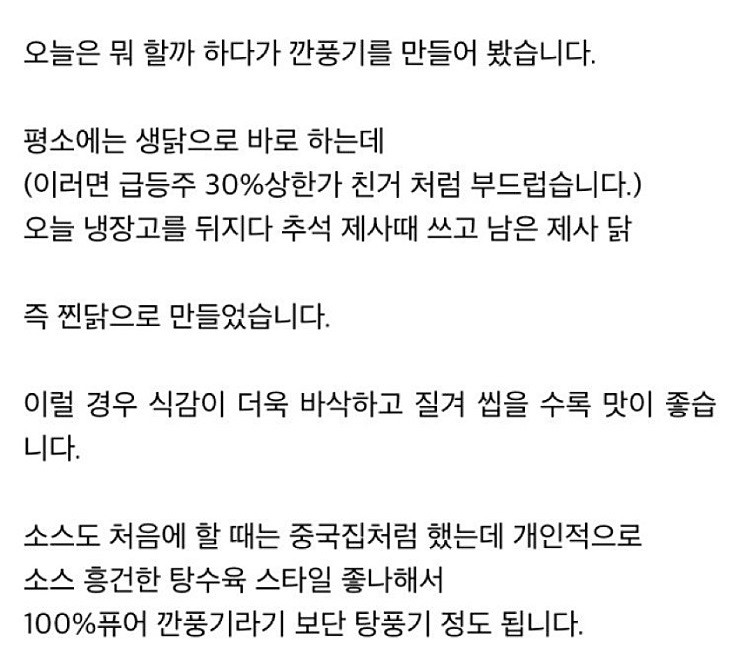 인생을 요리하는 주갤럼.jpg | 인스티즈