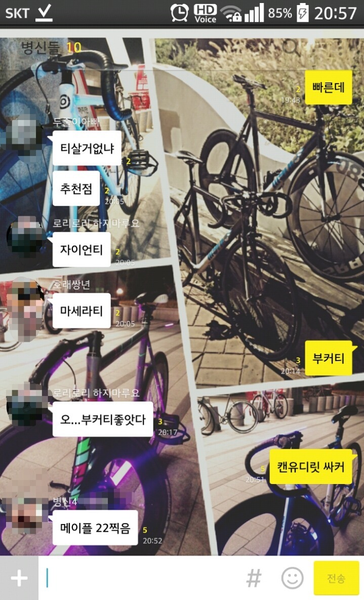 불알친구들 카톡방에 뭐 물어보면 안되는 이유.jpg | 인스티즈