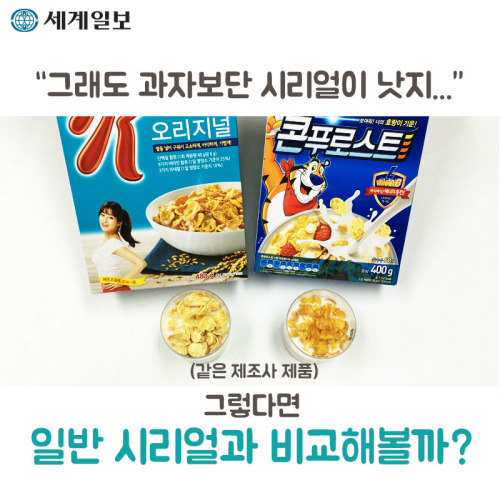 가격만 스페셜한 시리얼 | 인스티즈