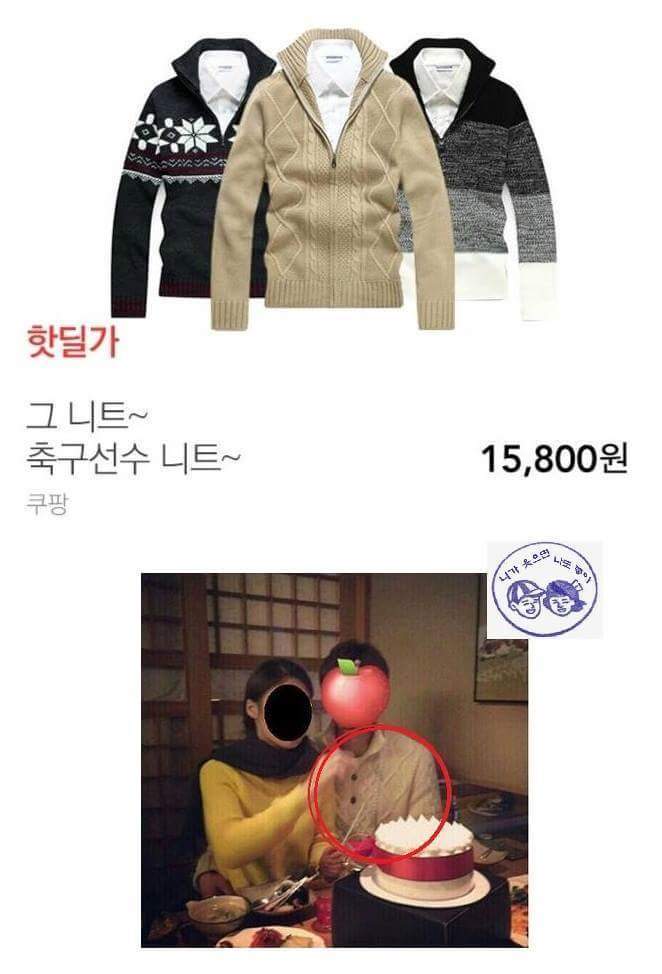 쿠팡 송종국 극딜ㅋㅋ | 인스티즈