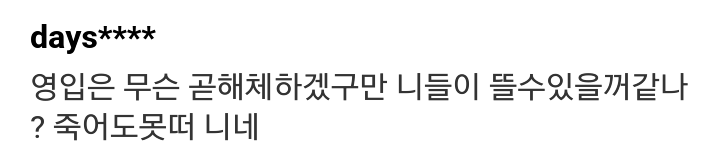 데뷔하자마자 해체할줄 알았던 아이돌무대 갑.jpg | 인스티즈