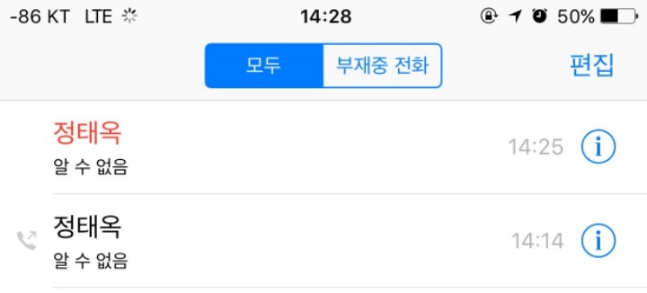 새누리당 정태옥의원한테 전화오게 하는법.jpg | 인스티즈