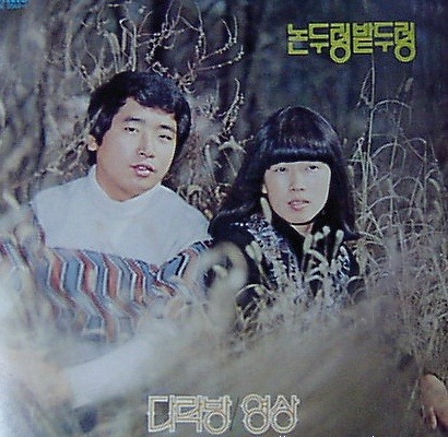 논두렁밭두렁 이미지