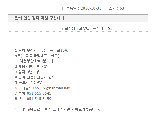 세무법인금정택 이미지