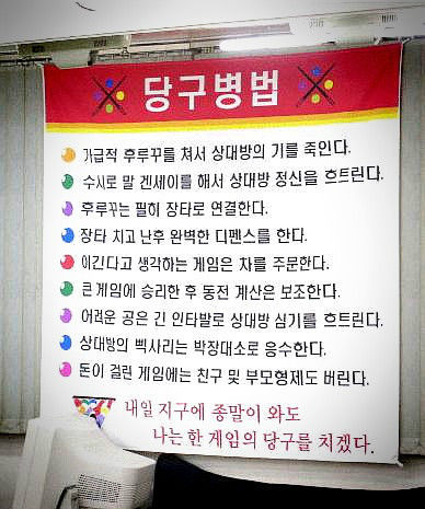 당구병법.jpg | 인스티즈