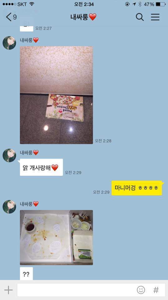여자친구 다이어트 시켜주는 남친 | 인스티즈