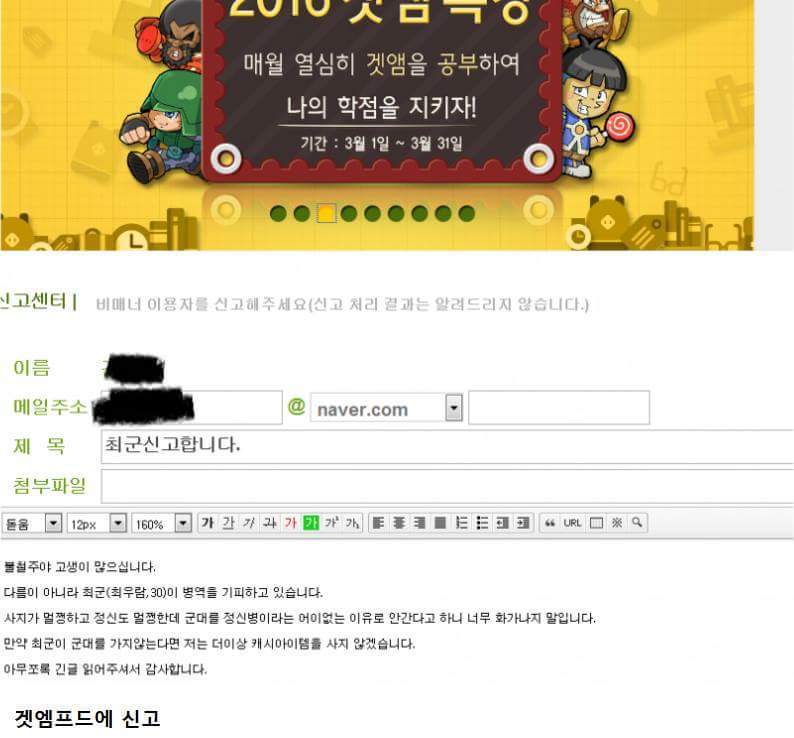 병역기피논란 bj최군 현재상황 | 인스티즈