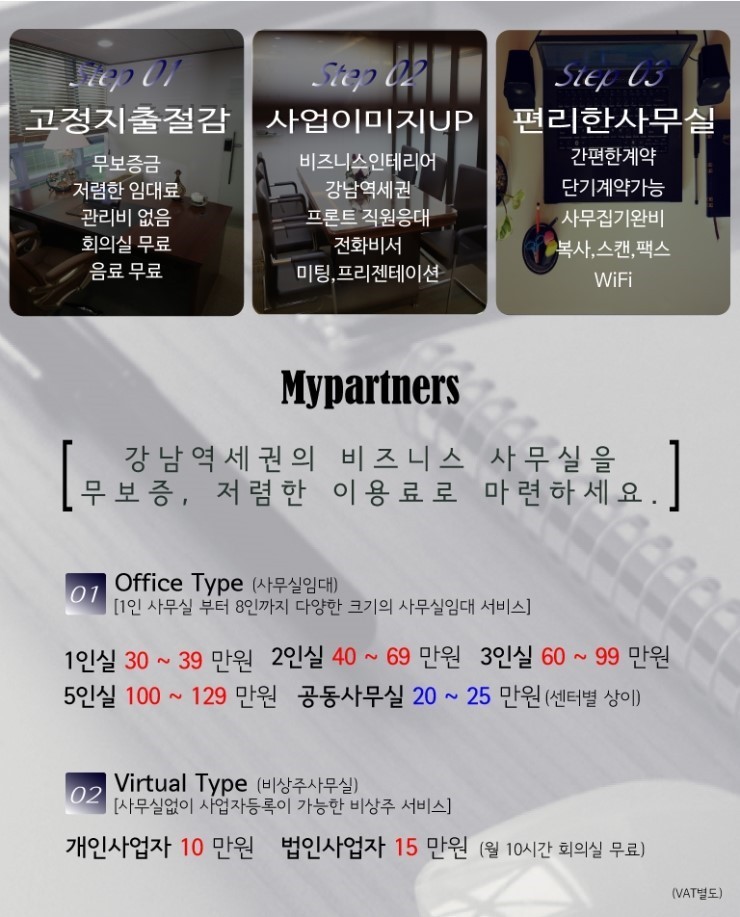 지상파트너스 이미지