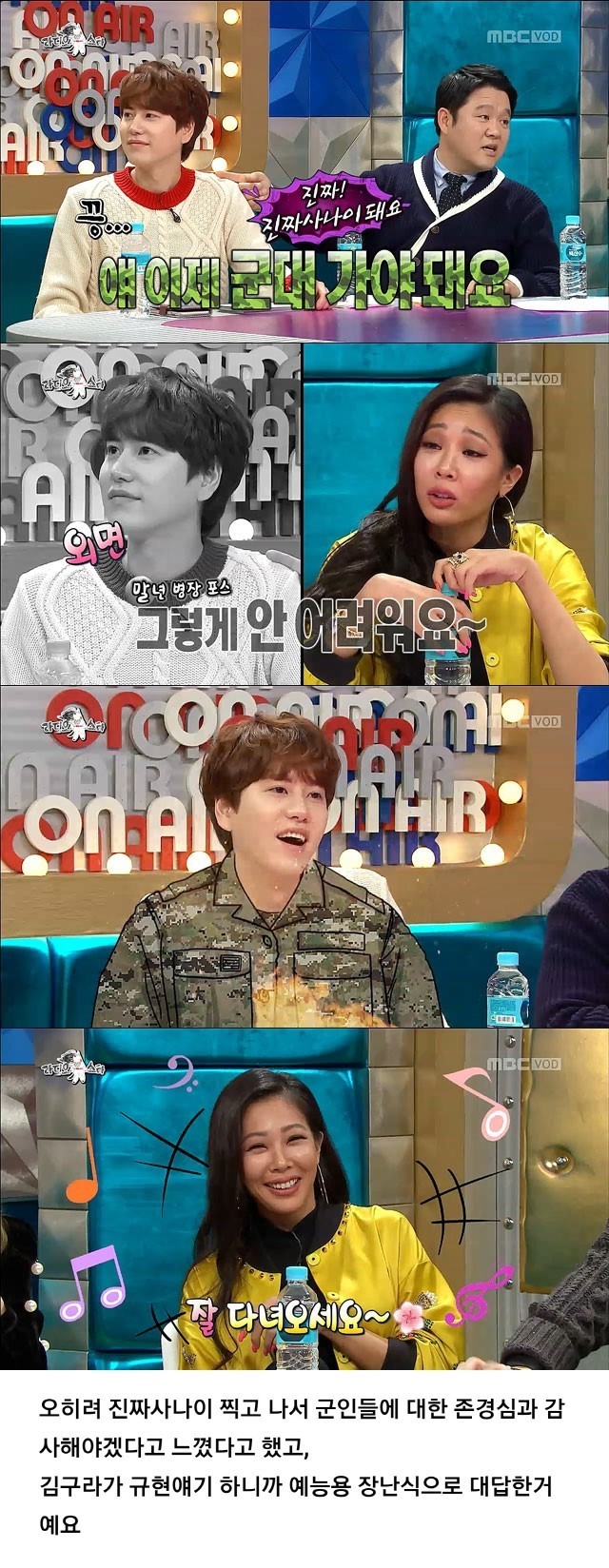 제시 군대발언 진실 | 인스티즈