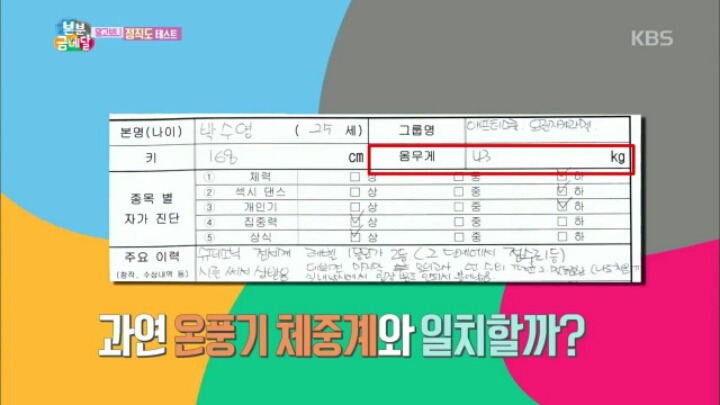 [본분금메달] 걸그룹 멤버들 실제 몸무게 | 인스티즈