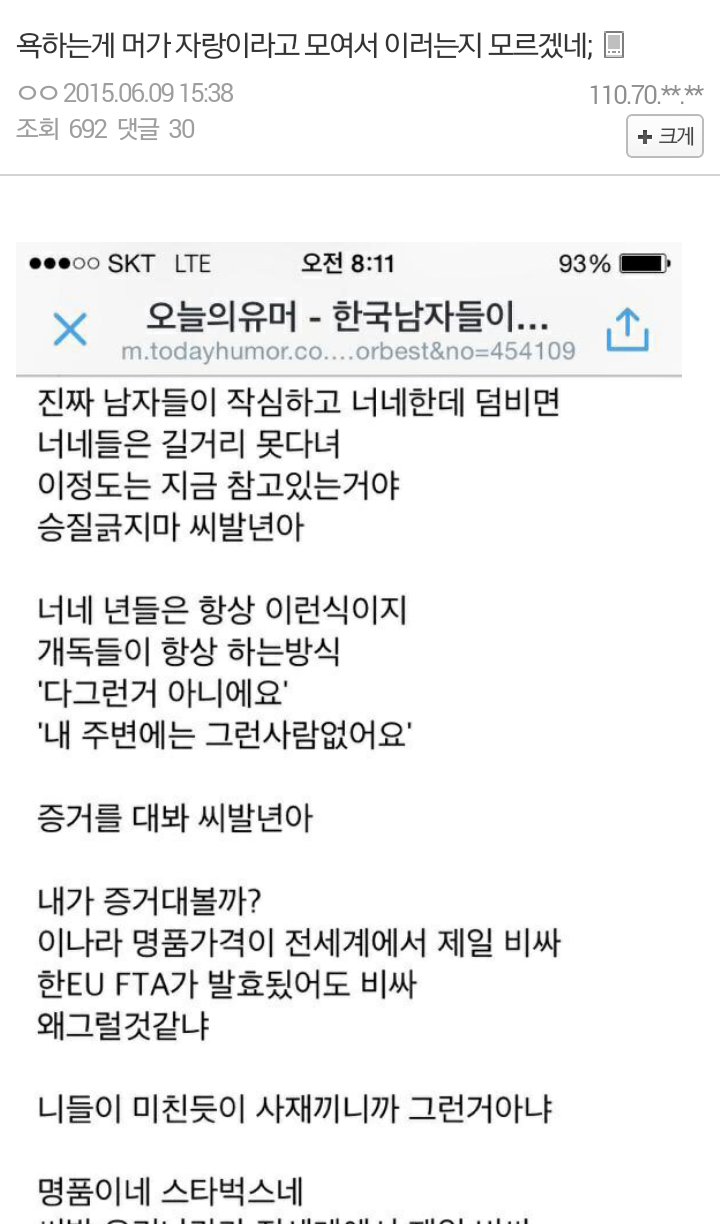 참고있다는 오윾인 | 인스티즈