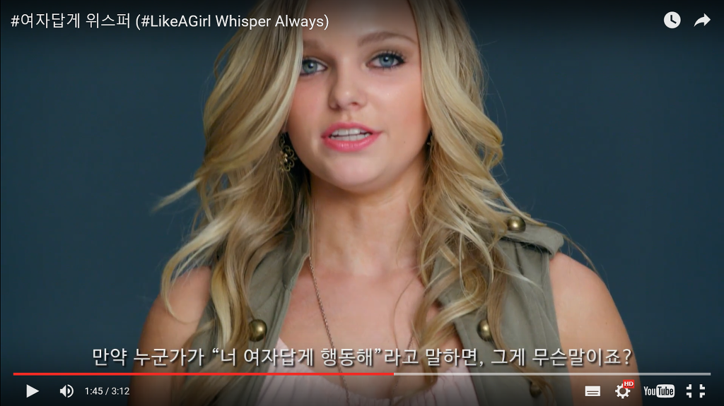 위스퍼와 옥션의 #여자답게 캠페인이 흥미돋아서 쓰는 글 | 인스티즈