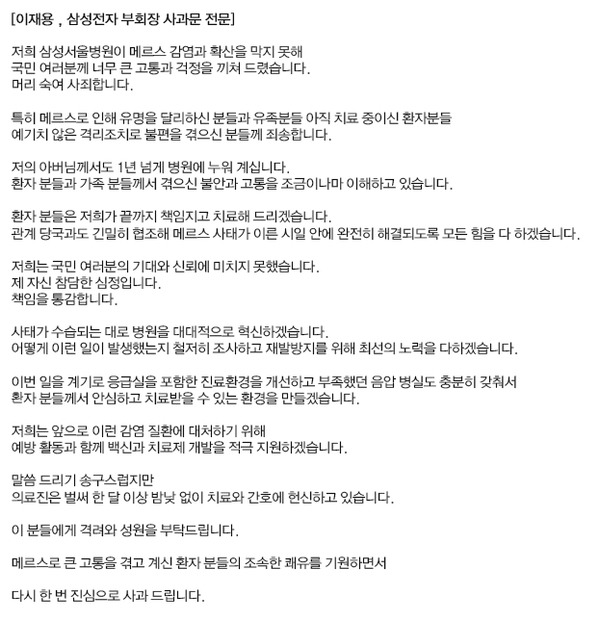 사과문은 이렇게 작성하는것이 옳습니다 | 인스티즈