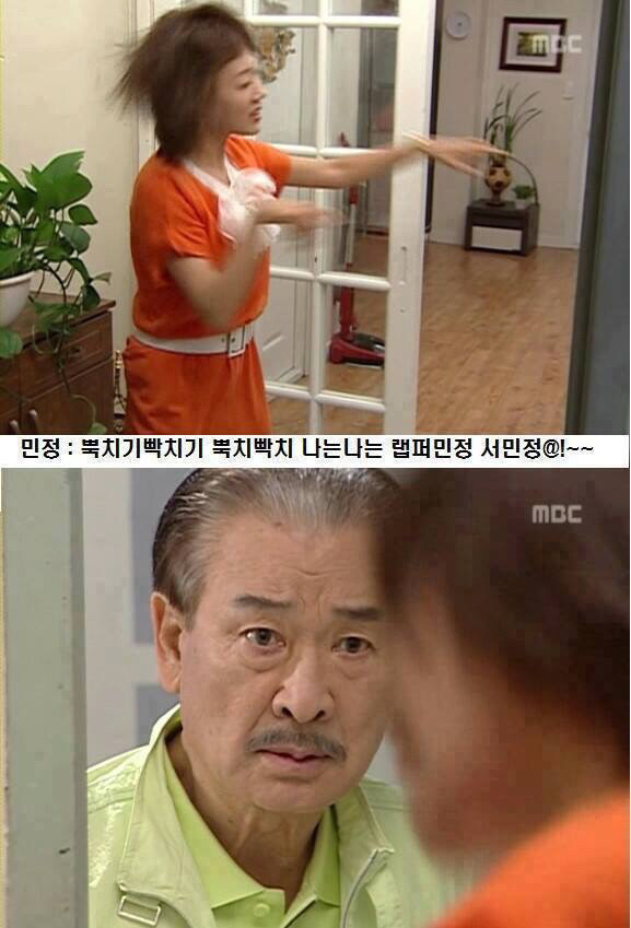 거침없이 하이킥 랩퍼 민정 레전드ㅋㅋㅋㅋ | 인스티즈