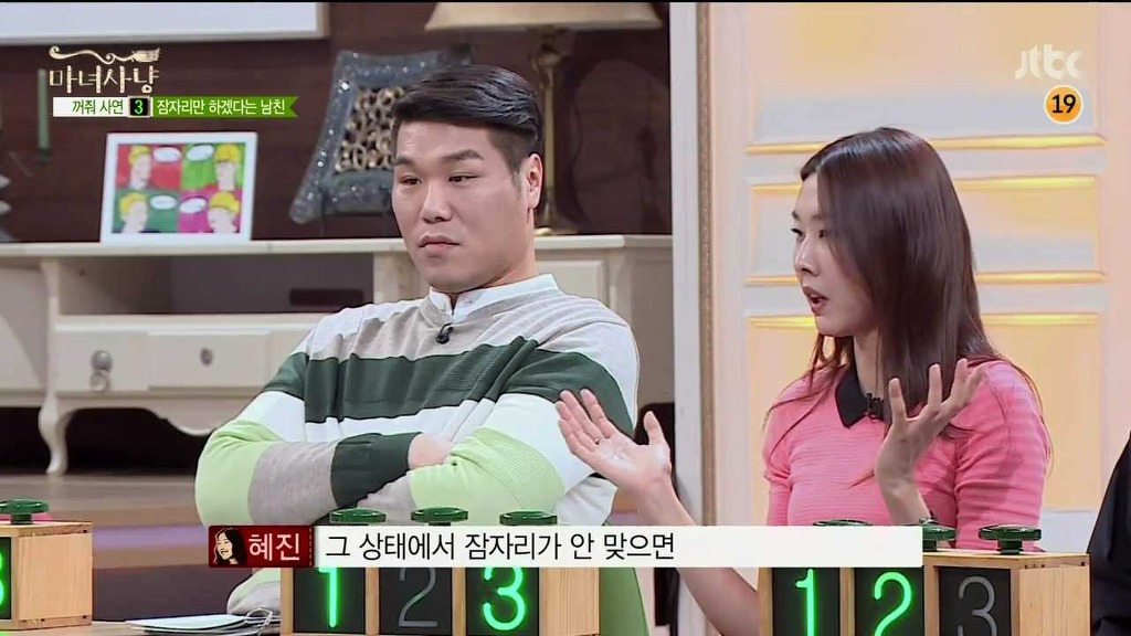[마녀사냥] 다시 재회한 남자친구가 섹스파트너로만 나와의 관계를 원해요 | 인스티즈