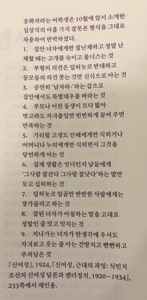 100년전 김치녀 | 인스티즈