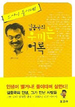 김*흥 이미지