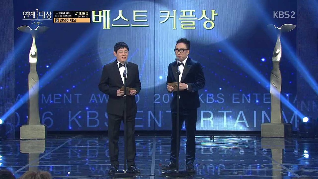 [KBS연예대상] 최강 콤비 명수X경규 | 인스티즈