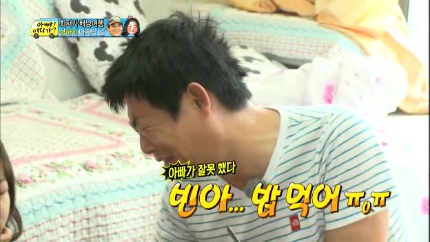 [아빠어디가] 눈에 모기물린 딸보고 웃음참는 성동일 ㅋㅋㅋㅋ | 인스티즈