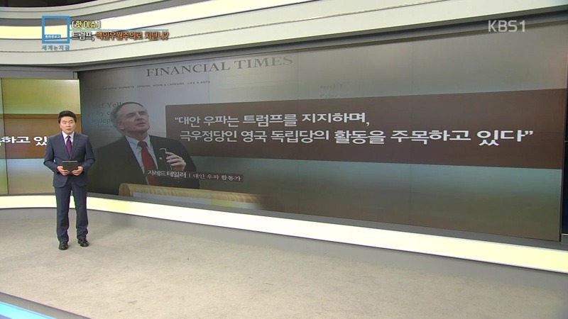 왜 미국 민주당은 트럼프가 백악관 수석 전략가로 지명한 스티브 배넌을 거부하는가 | 인스티즈