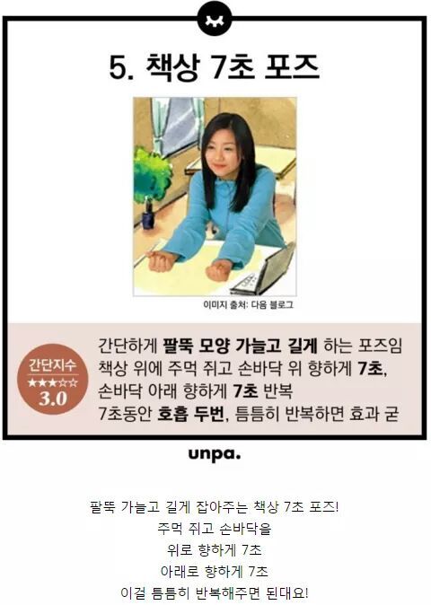 알아서 살 빠지는 자세 모음 | 인스티즈