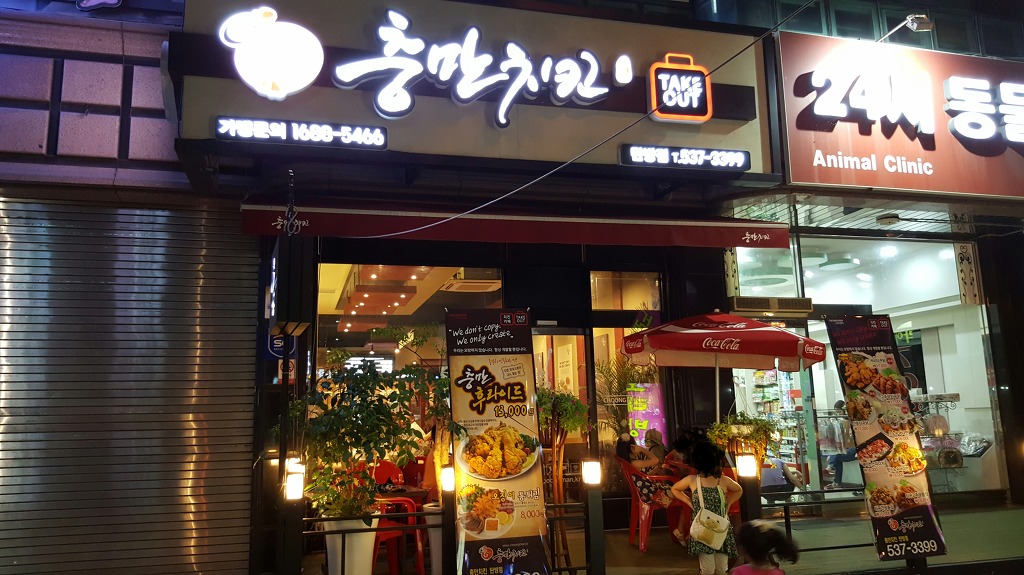 대박야식 이미지