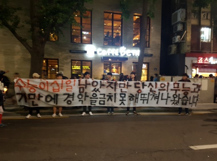 멋있는 고3들의 외침!! | 인스티즈
