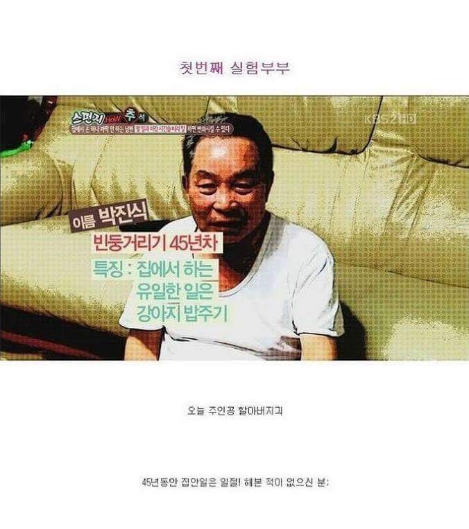 집안일 안하는 남편 일 시키기 꿀 팁이긔 | 인스티즈
